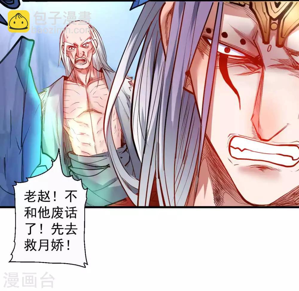 第75话 午时三刻斩首开始！-第77话