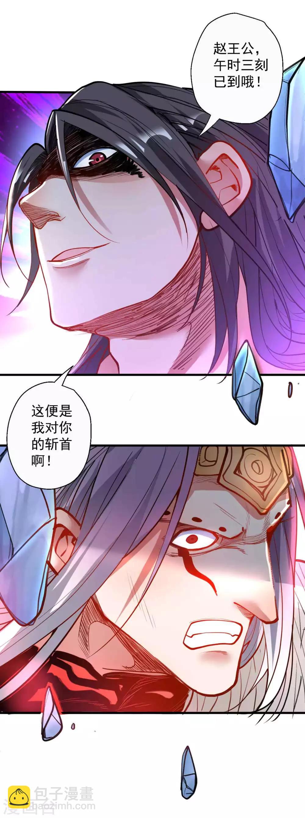 第75话 午时三刻斩首开始！-第77话