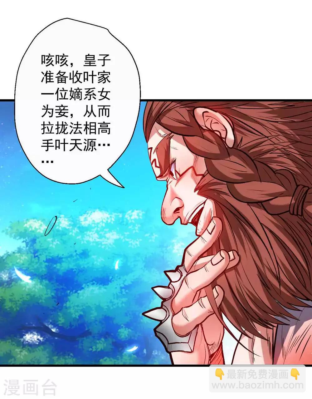 第77话 危机关头舍命护-第79话