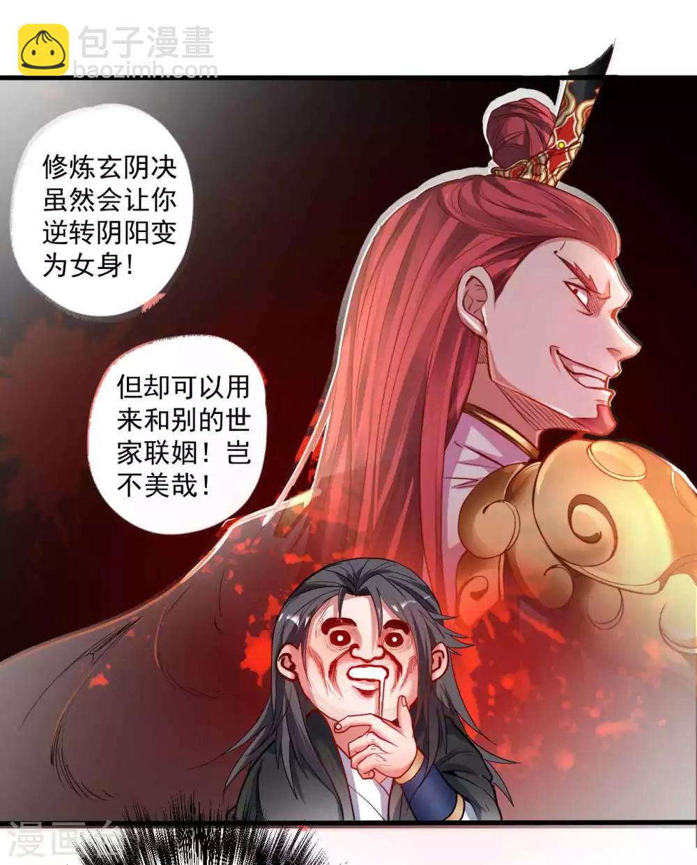 第77话 危机关头舍命护-第79话
