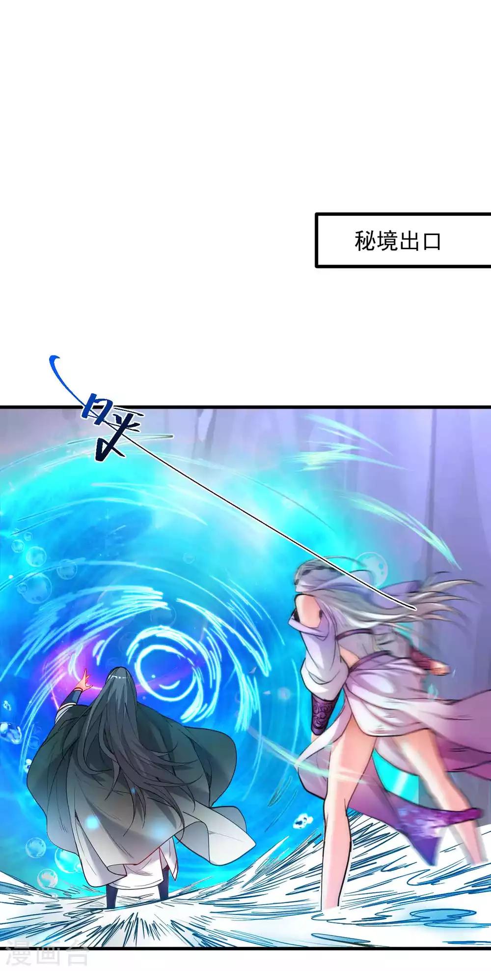 第77话 危机关头舍命护-第79话