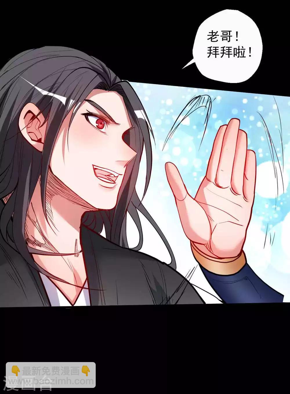 第77话 危机关头舍命护-第79话