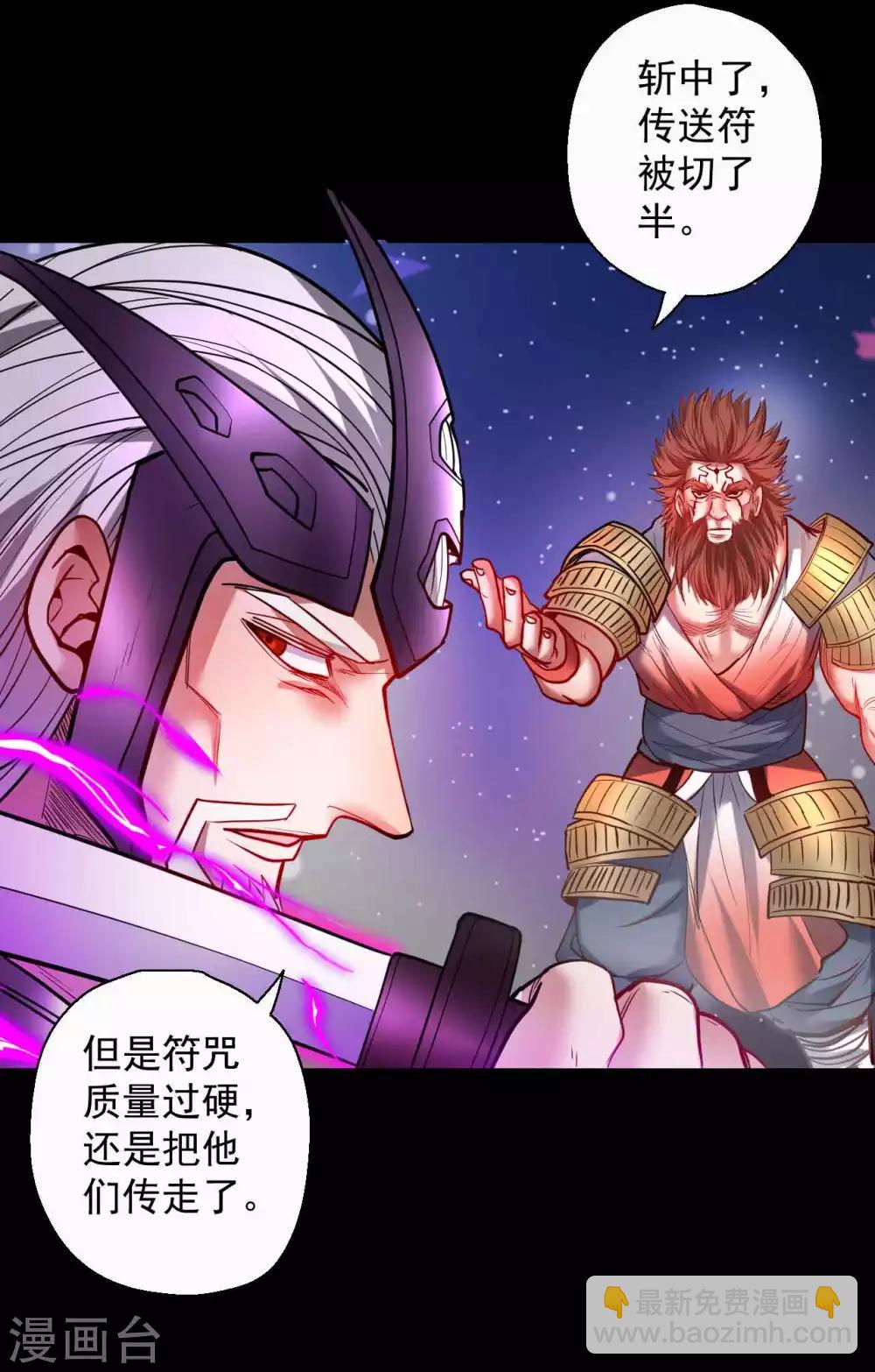第77话 危机关头舍命护-第79话