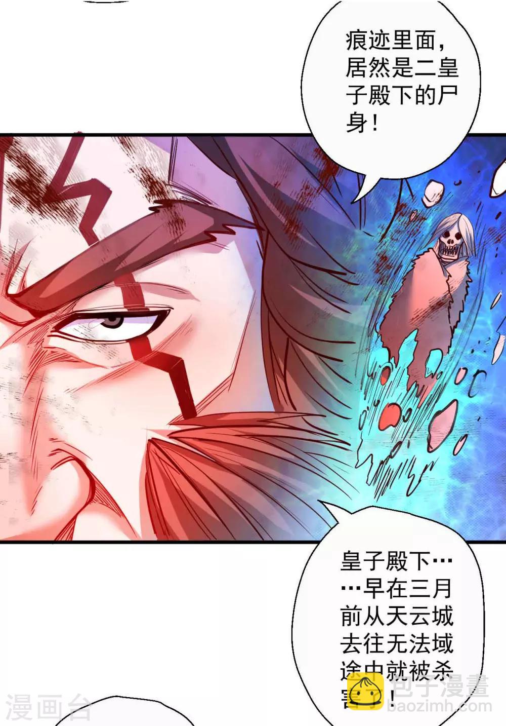 第77话 危机关头舍命护-第79话