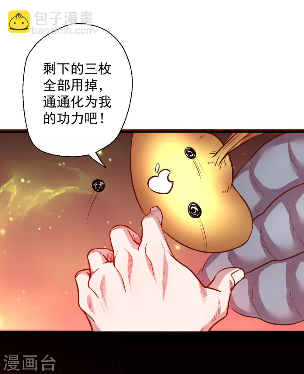 第8话 魔婴出生略略略-第9话