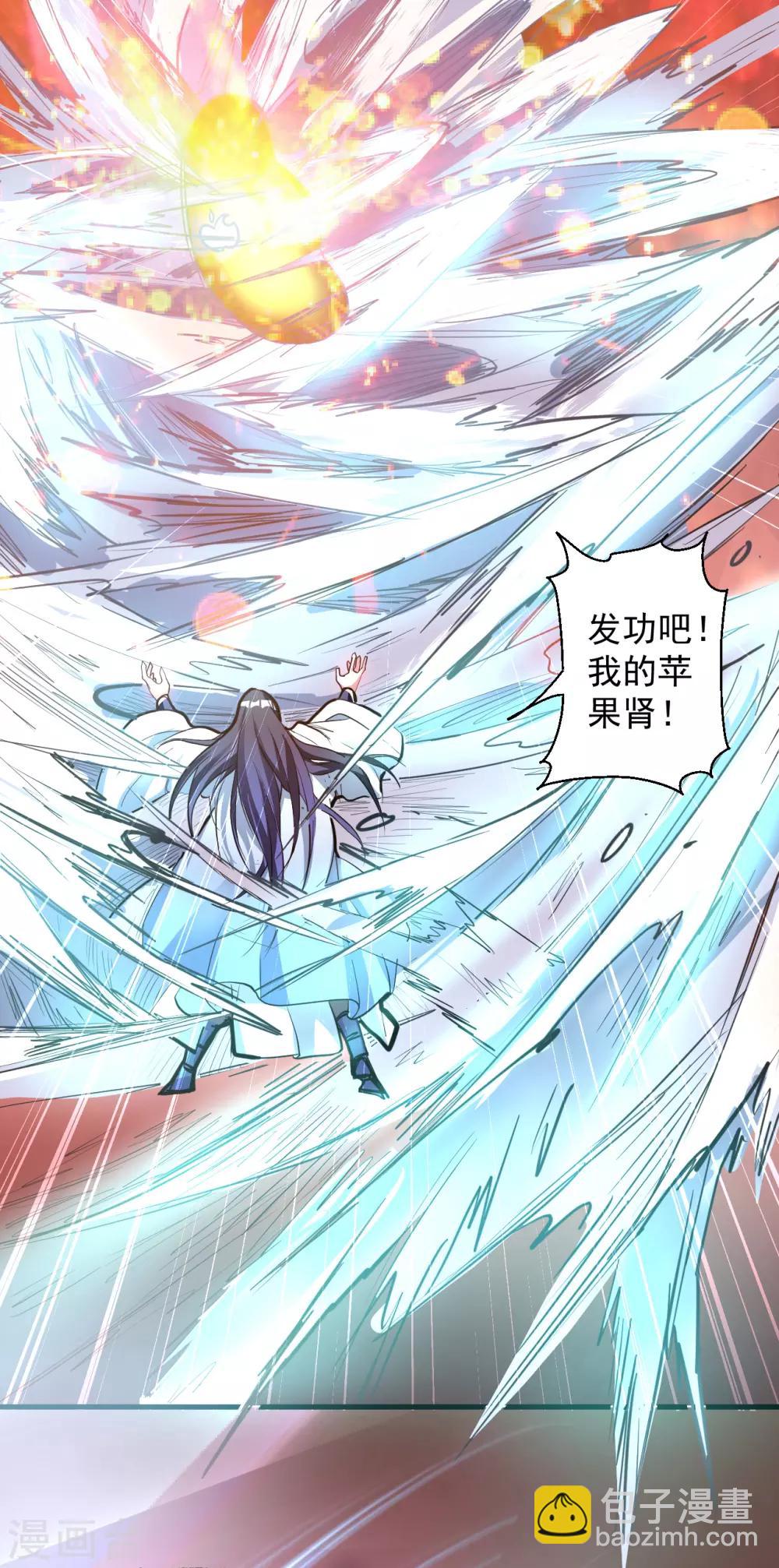 第8话 魔婴出生略略略-第9话