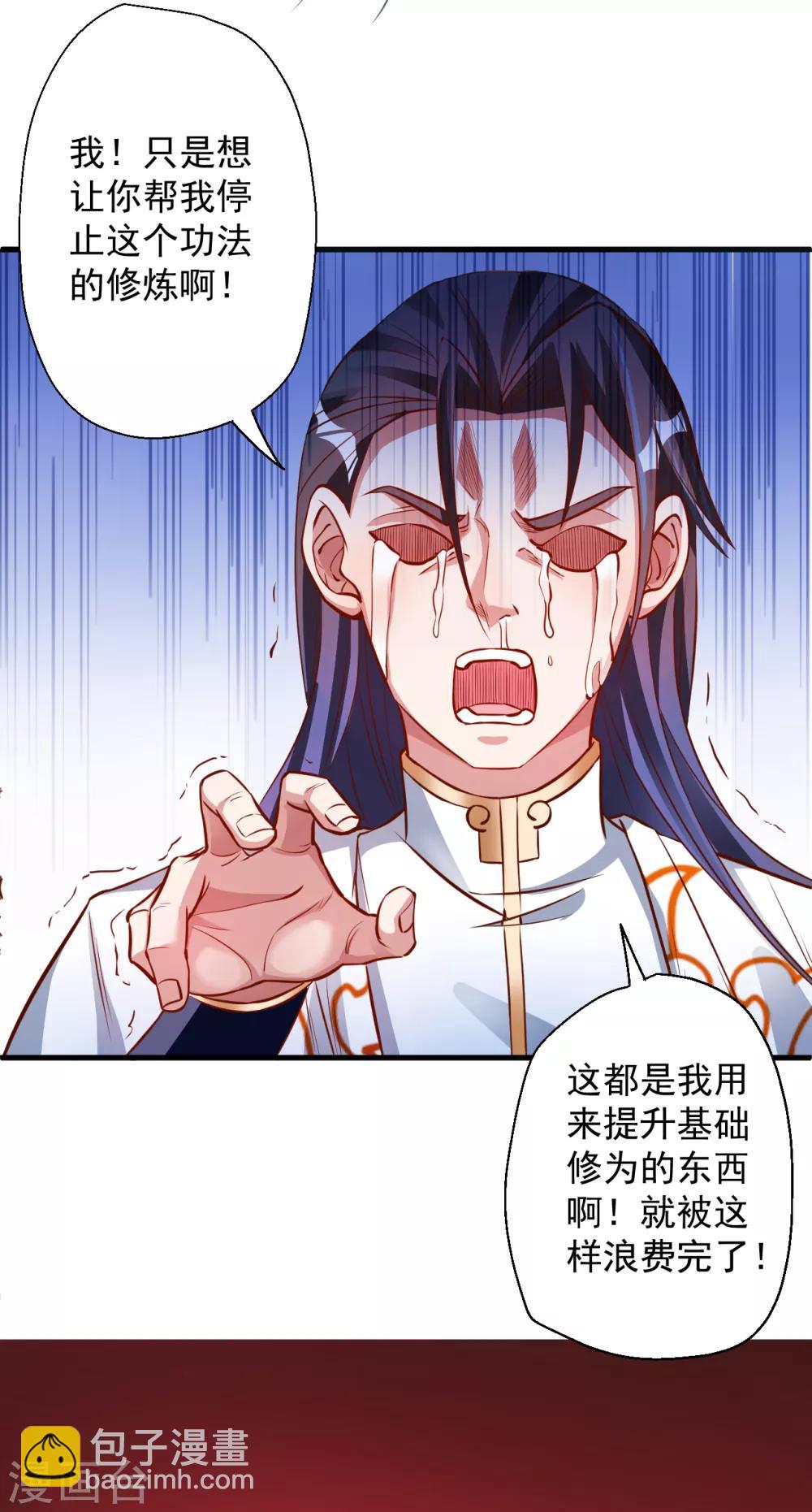 第8话 魔婴出生略略略-第9话