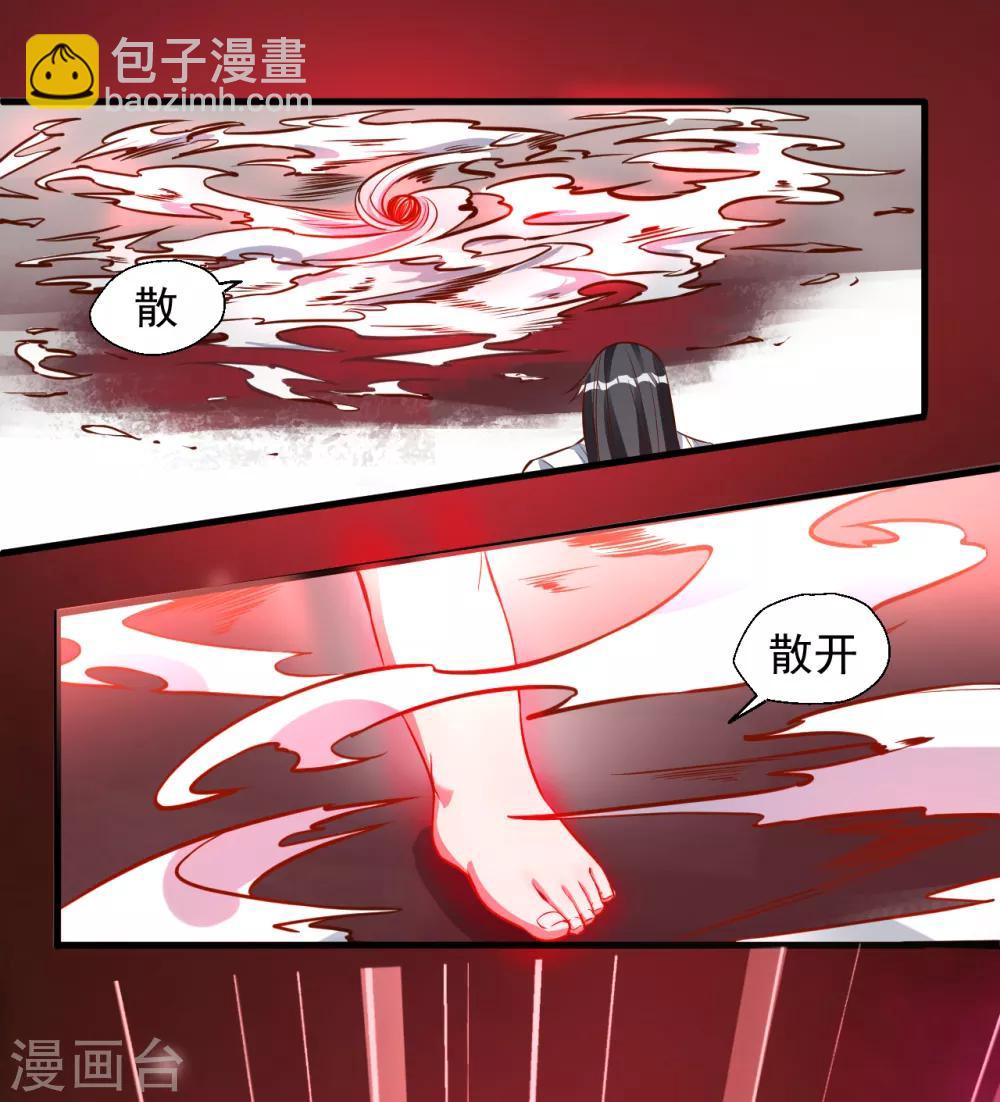 第8话 魔婴出生略略略-第9话