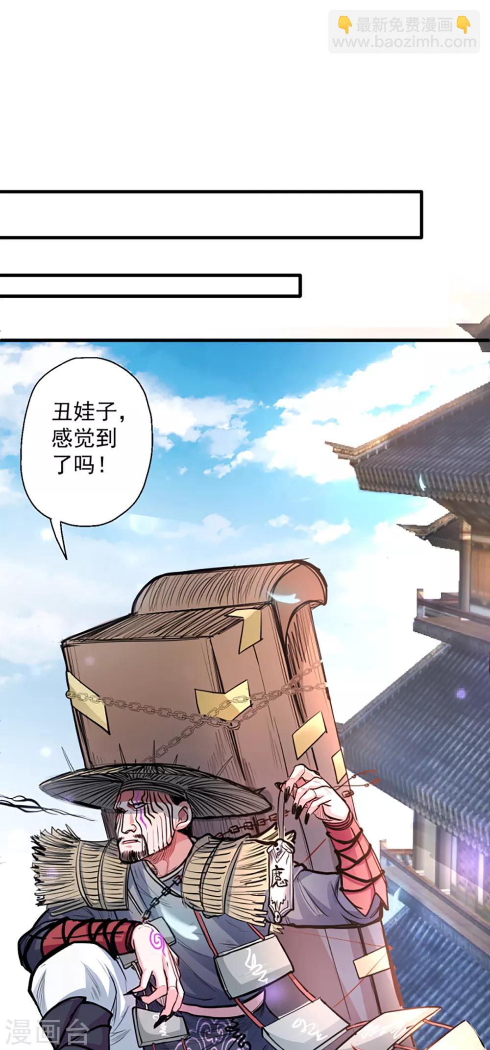 第8话 魔婴出生略略略-第9话