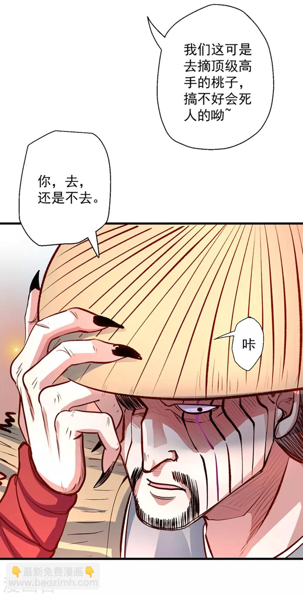第8话 魔婴出生略略略-第9话