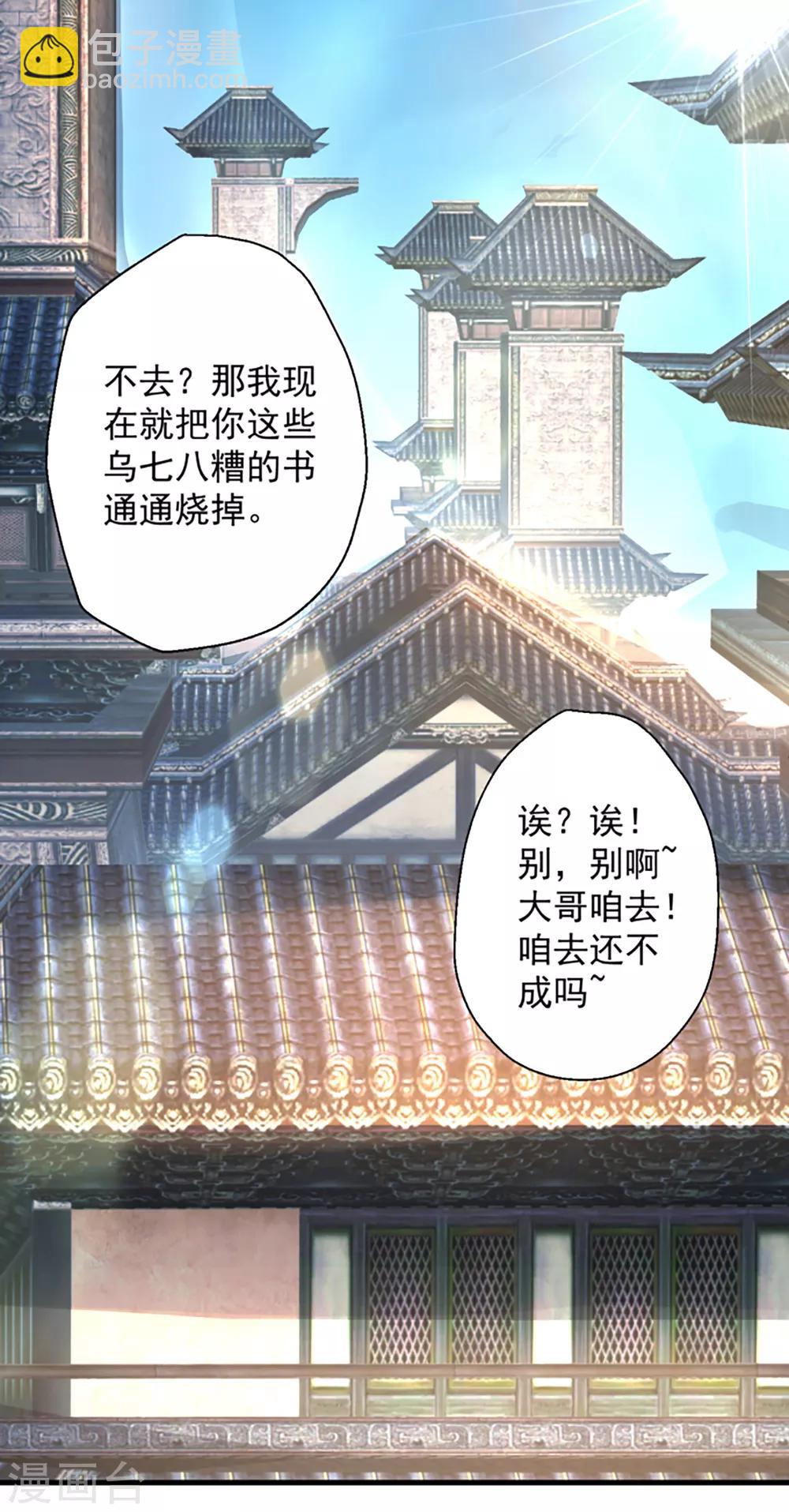 第8话 魔婴出生略略略-第9话