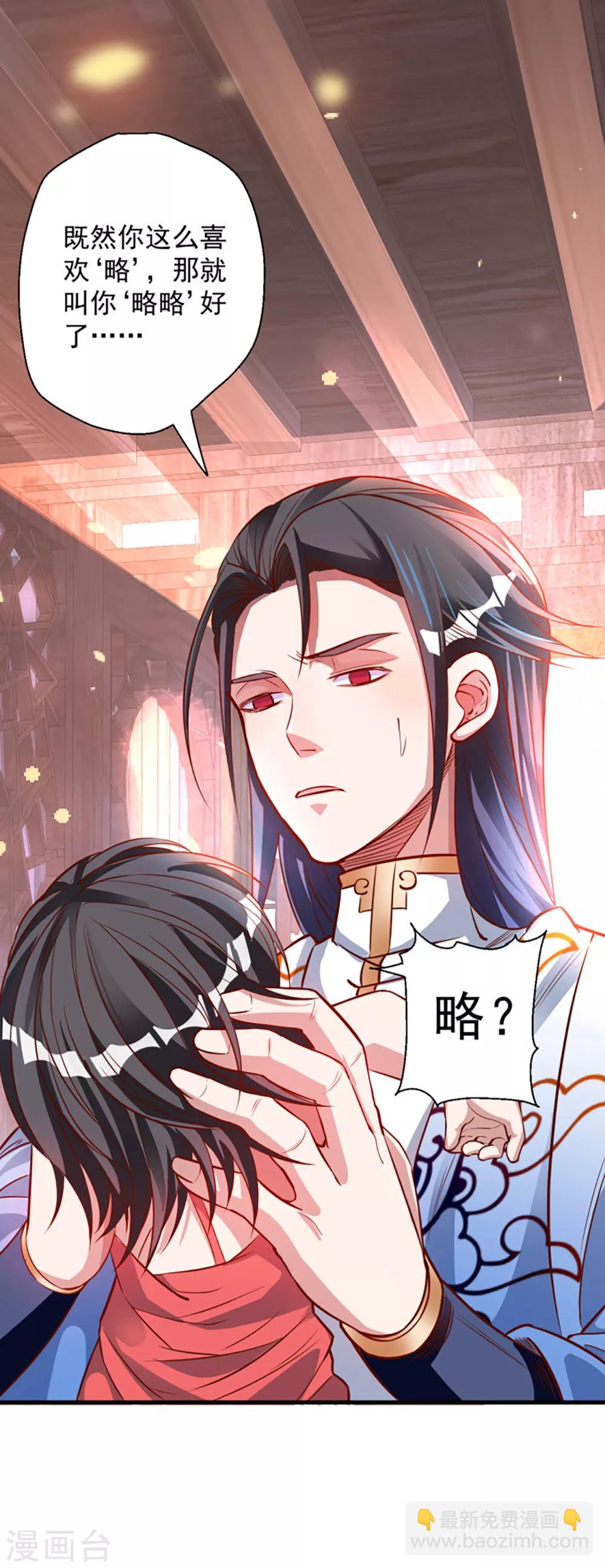 第8话 魔婴出生略略略-第9话