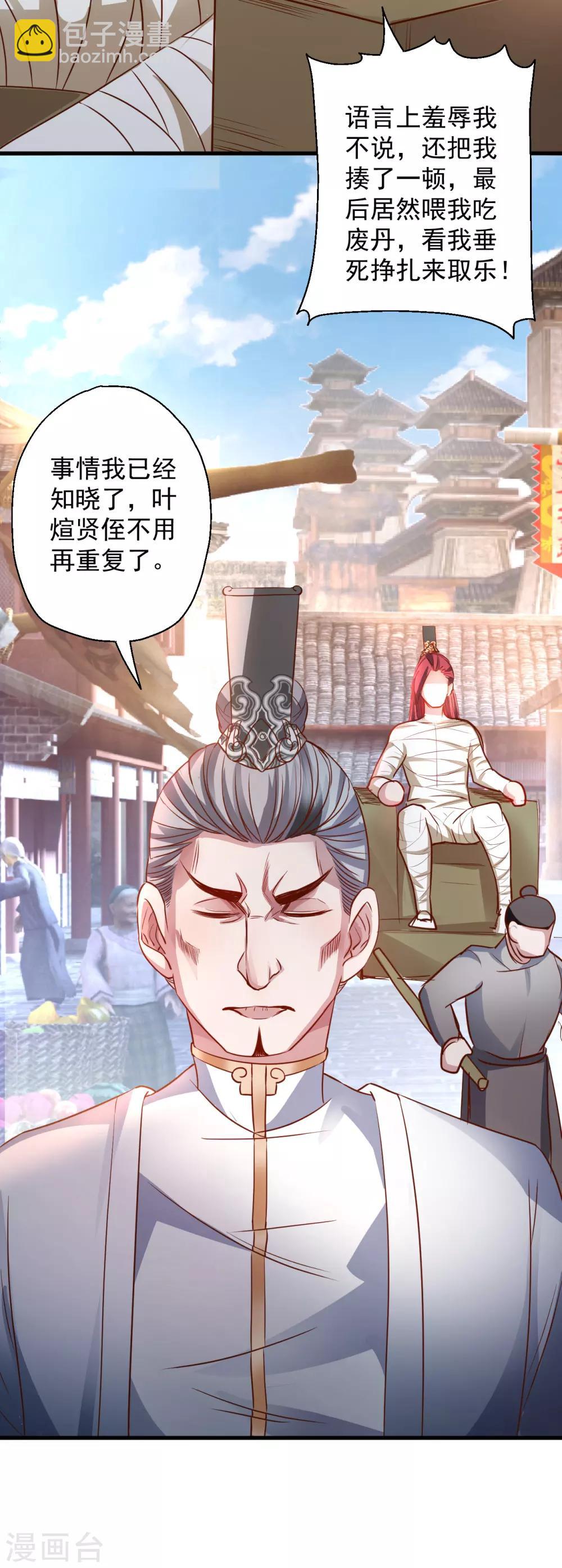 第8话 魔婴出生略略略-第9话