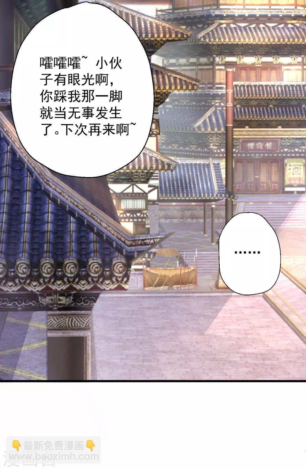 第8话 魔婴出生略略略-第9话