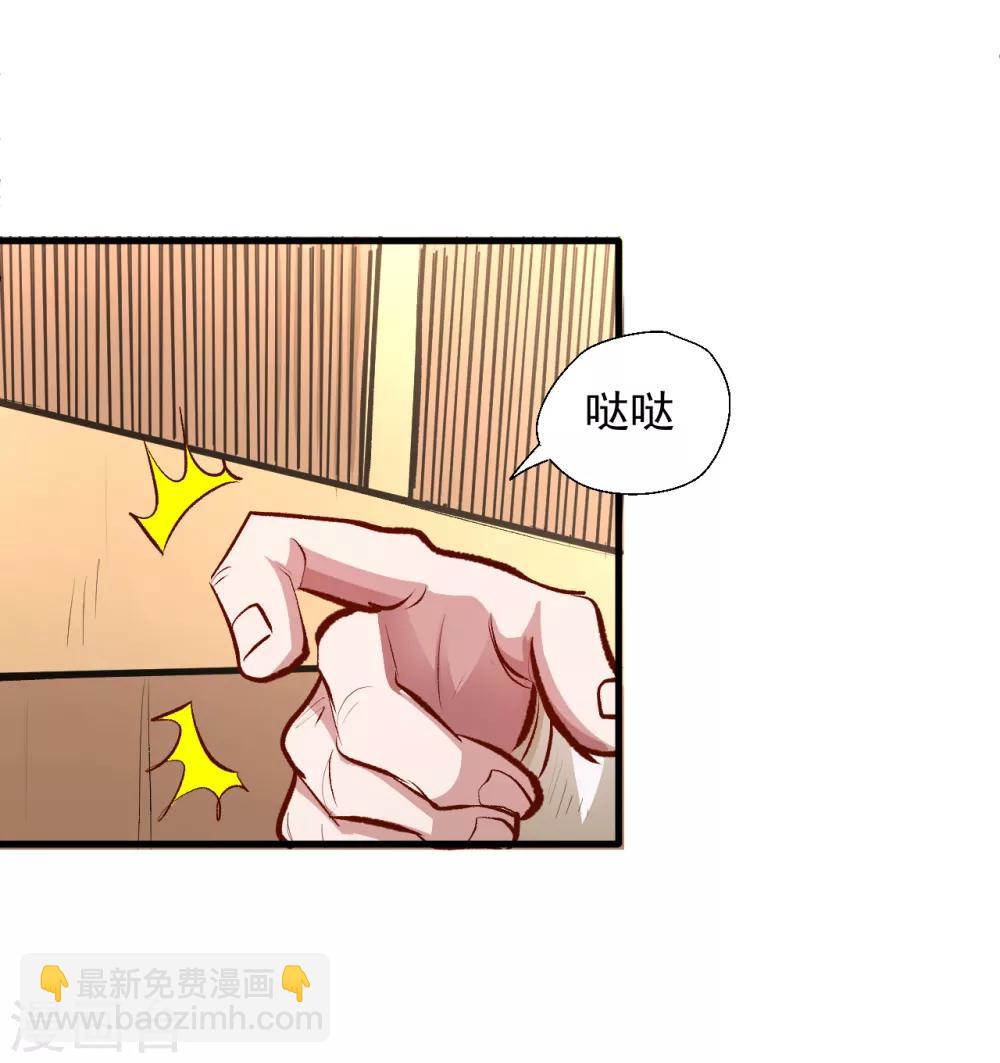 第8话 魔婴出生略略略-第9话