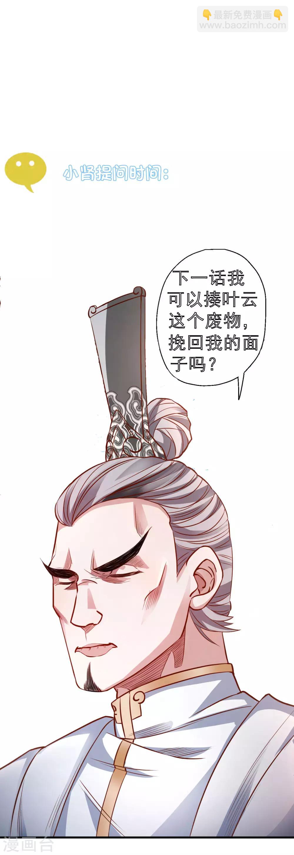 第8话 魔婴出生略略略-第9话