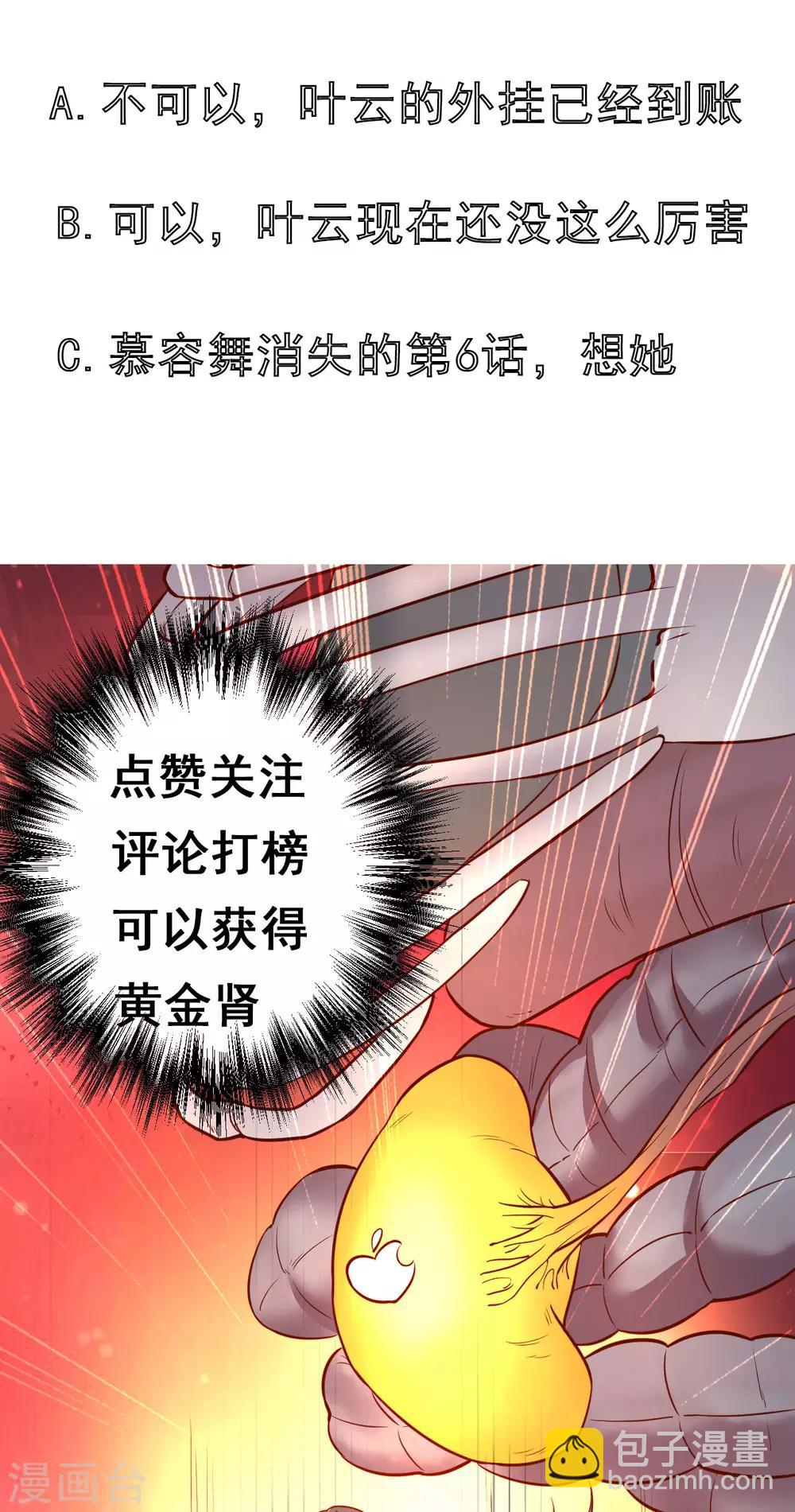 第8话 魔婴出生略略略-第9话