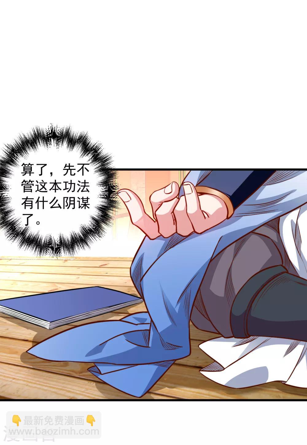 第8话 魔婴出生略略略-第9话