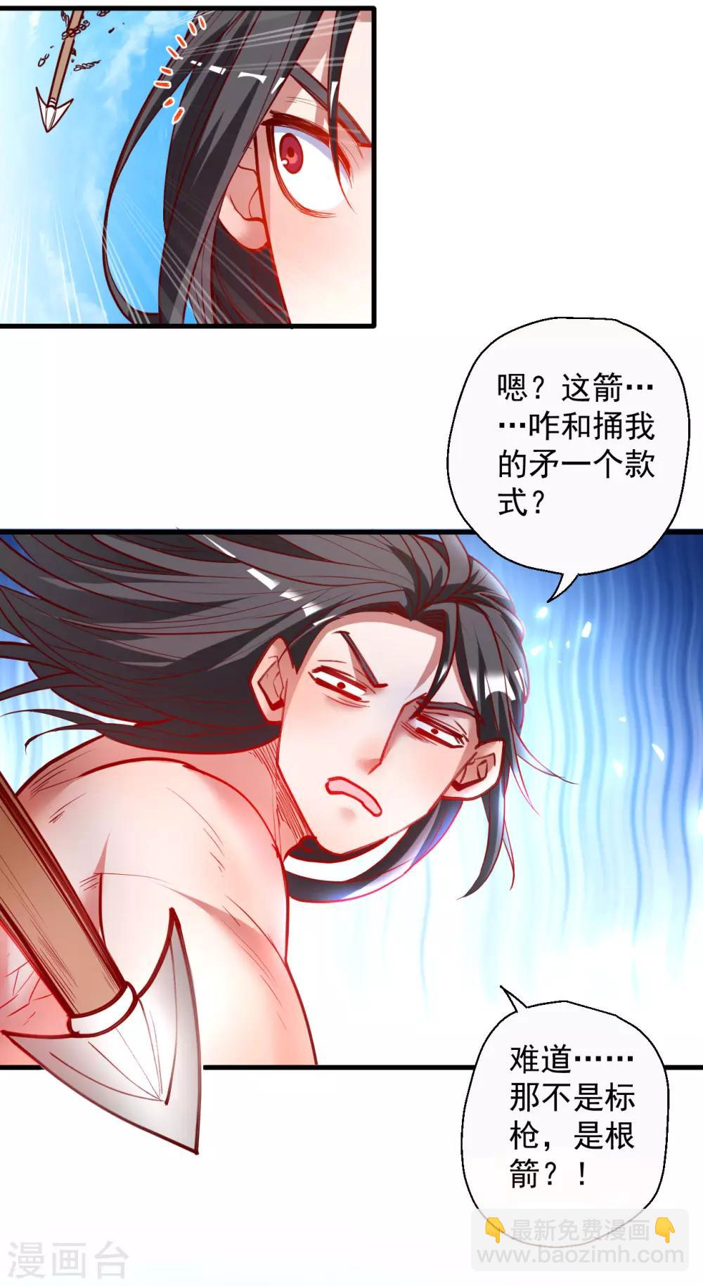 第79话 机智隐身瞒众人-第81话