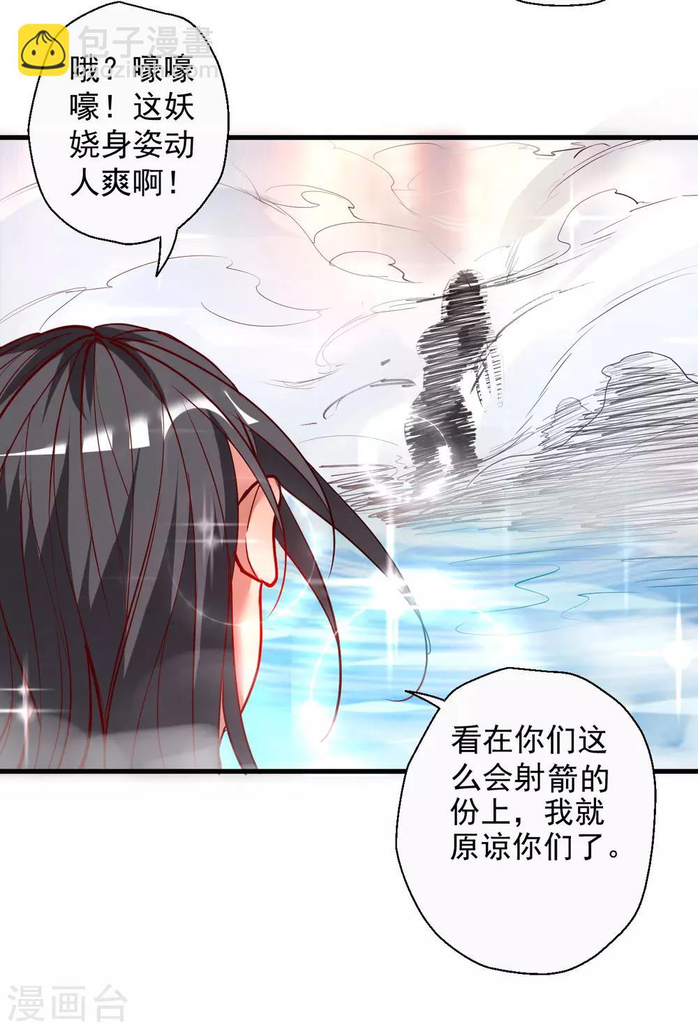 第79话 机智隐身瞒众人-第81话
