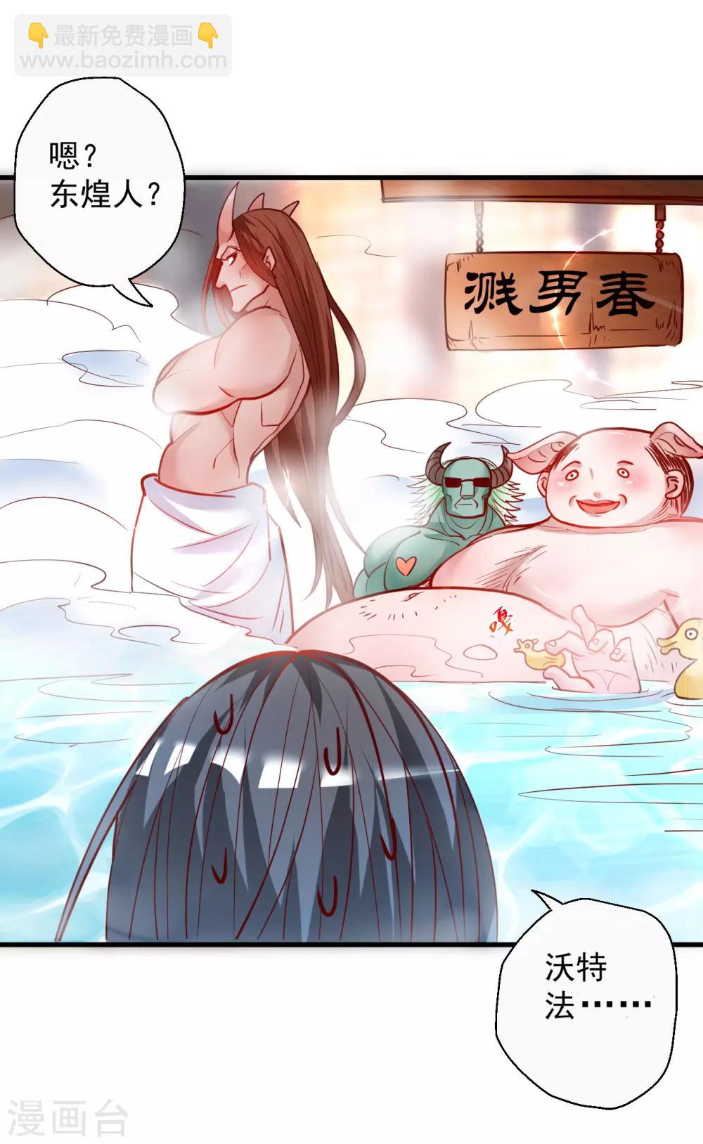第79话 机智隐身瞒众人-第81话