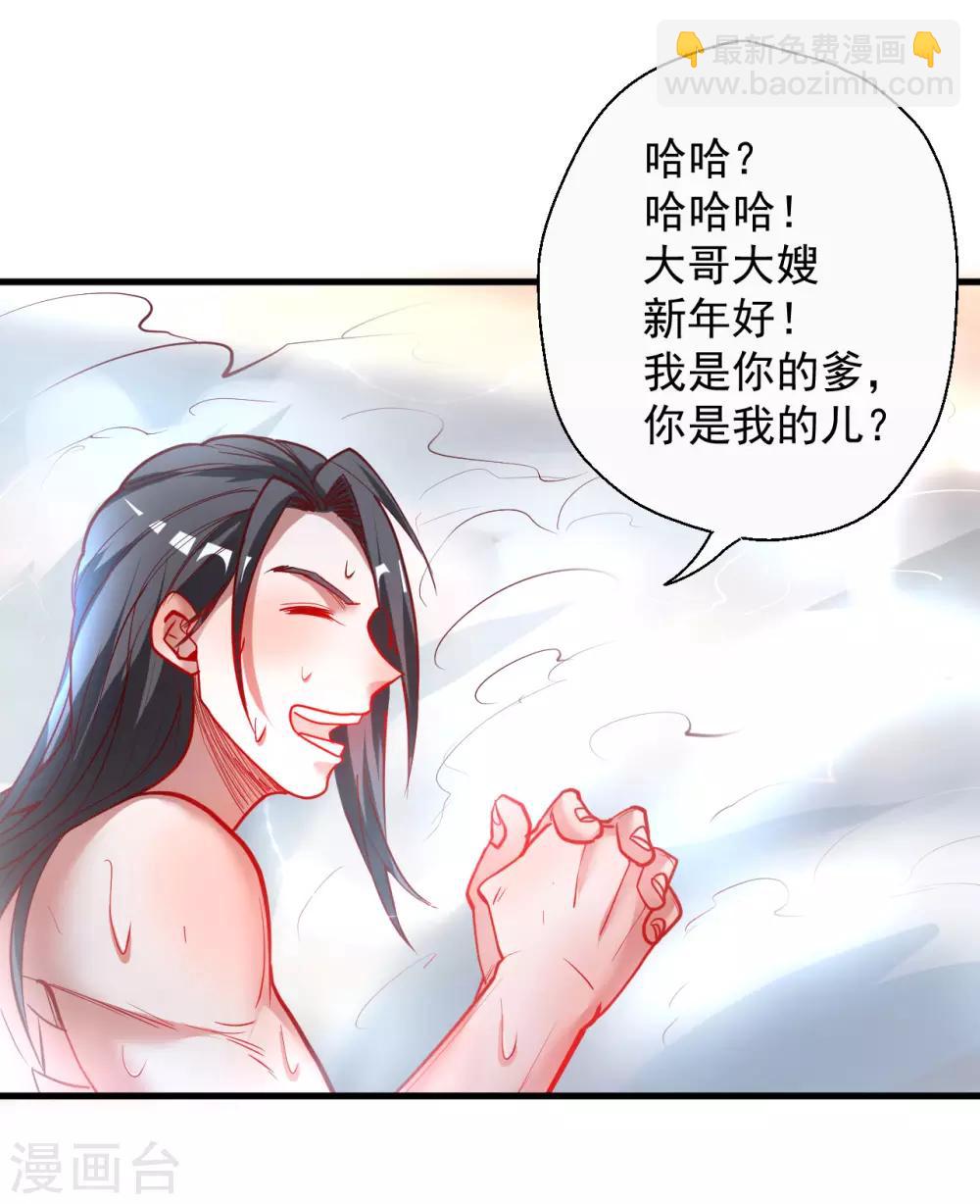 第79话 机智隐身瞒众人-第81话