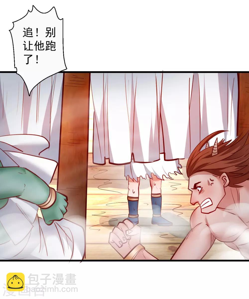第79话 机智隐身瞒众人-第81话