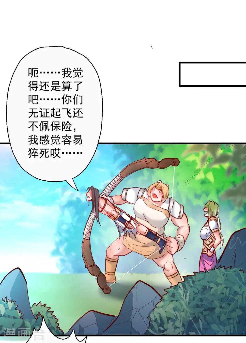 第79话 机智隐身瞒众人-第81话