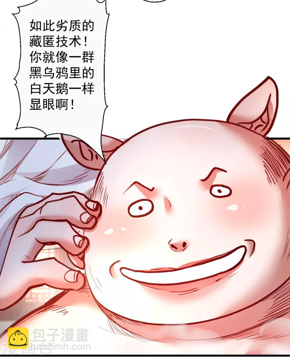 第79话 机智隐身瞒众人-第81话