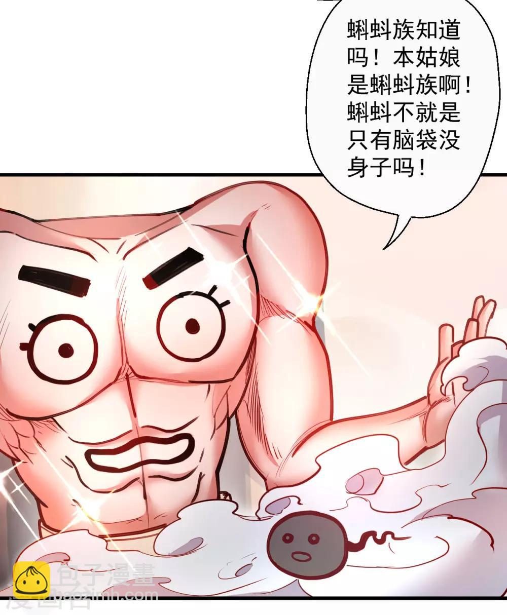 第79话 机智隐身瞒众人-第81话