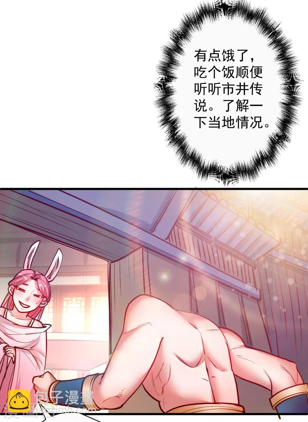 第79话 机智隐身瞒众人-第81话