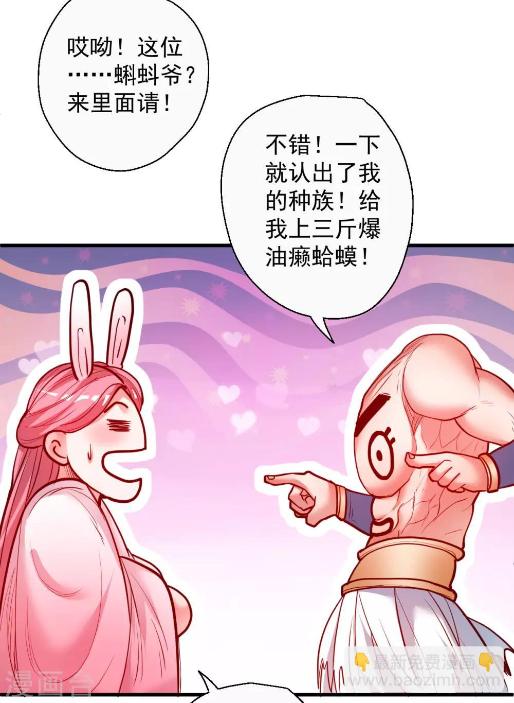 第79话 机智隐身瞒众人-第81话