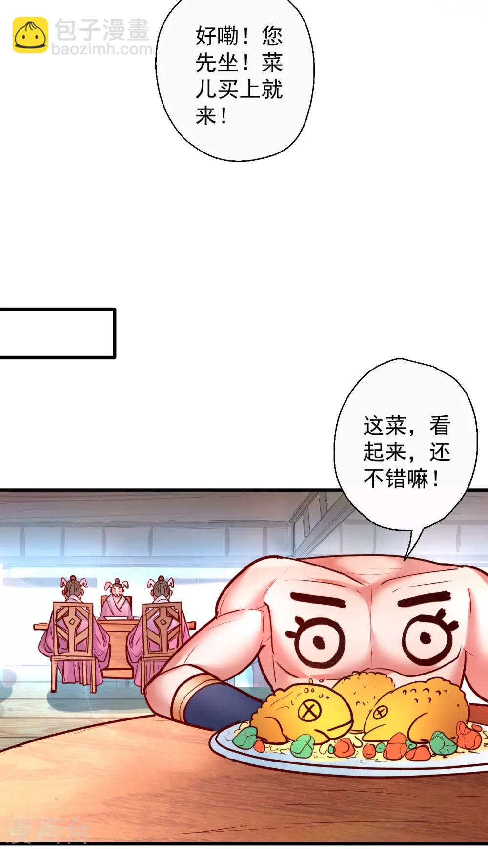 第79话 机智隐身瞒众人-第81话
