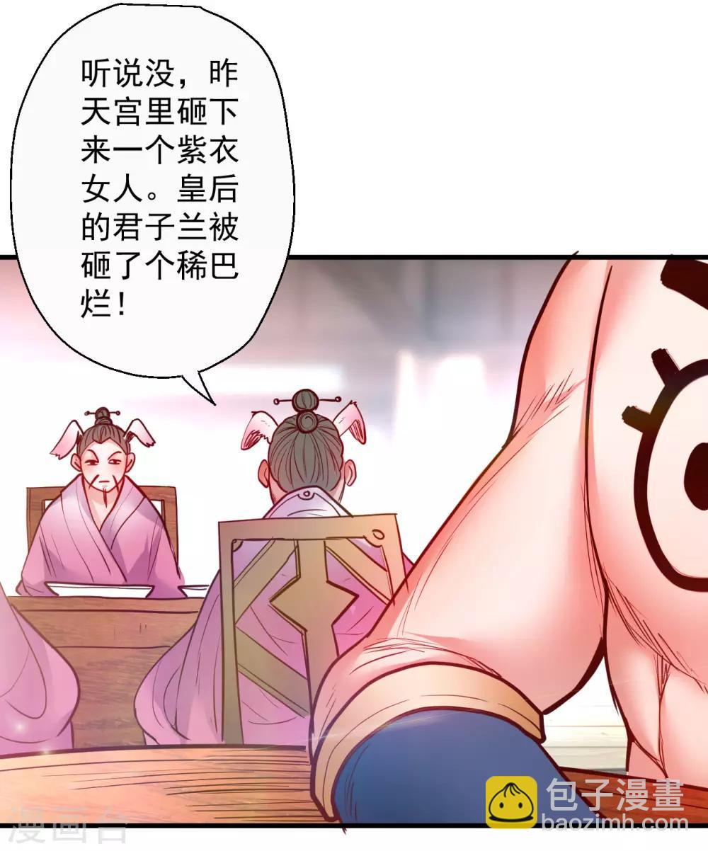 第79话 机智隐身瞒众人-第81话