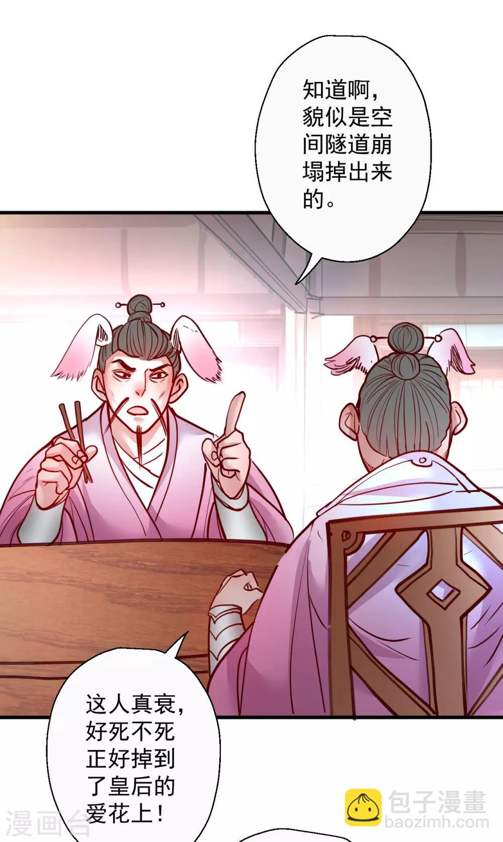 第79话 机智隐身瞒众人-第81话