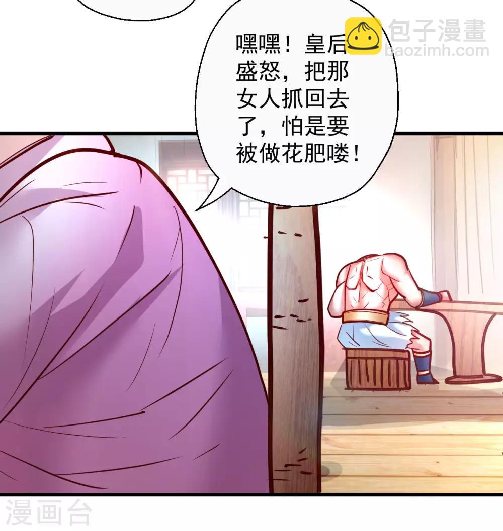 第79话 机智隐身瞒众人-第81话