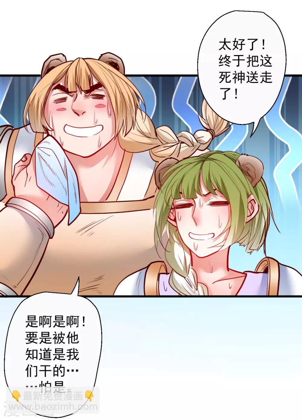 第79话 机智隐身瞒众人-第81话