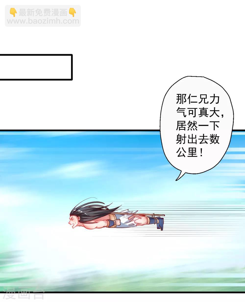 第79话 机智隐身瞒众人-第81话