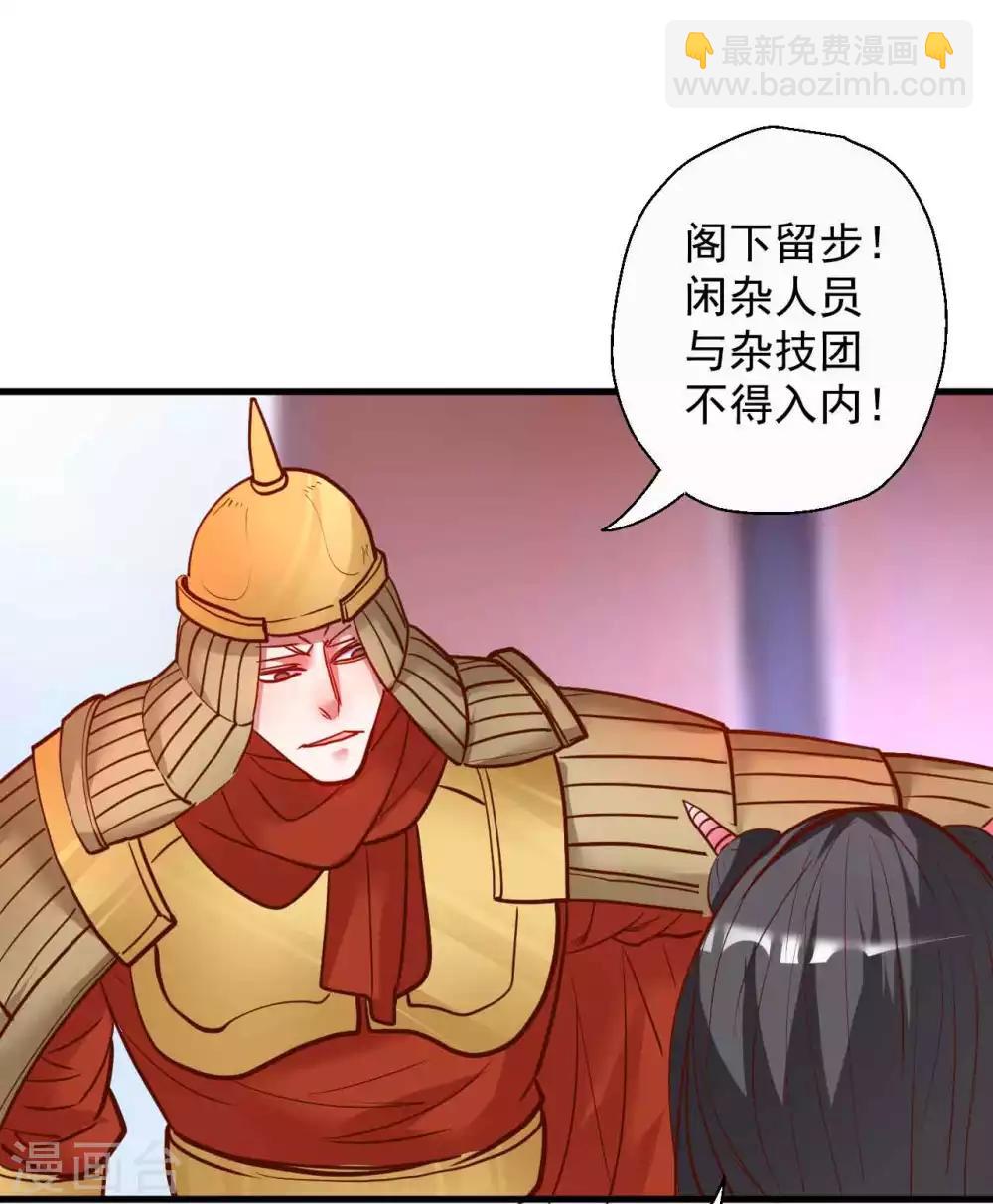 第81话 巧变身份进皇宫-第83话