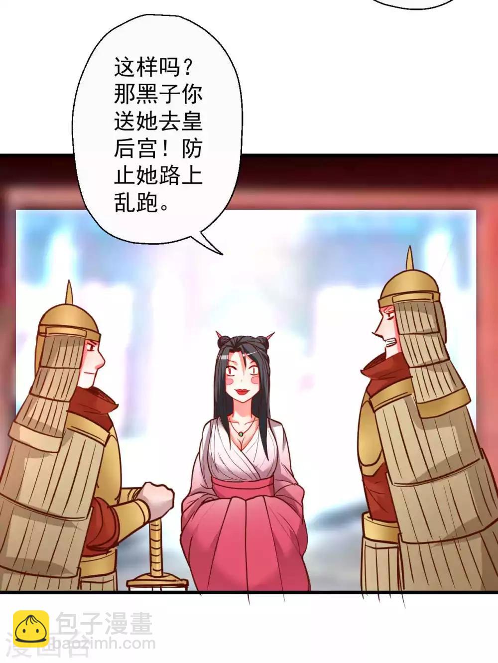 第81话 巧变身份进皇宫-第83话