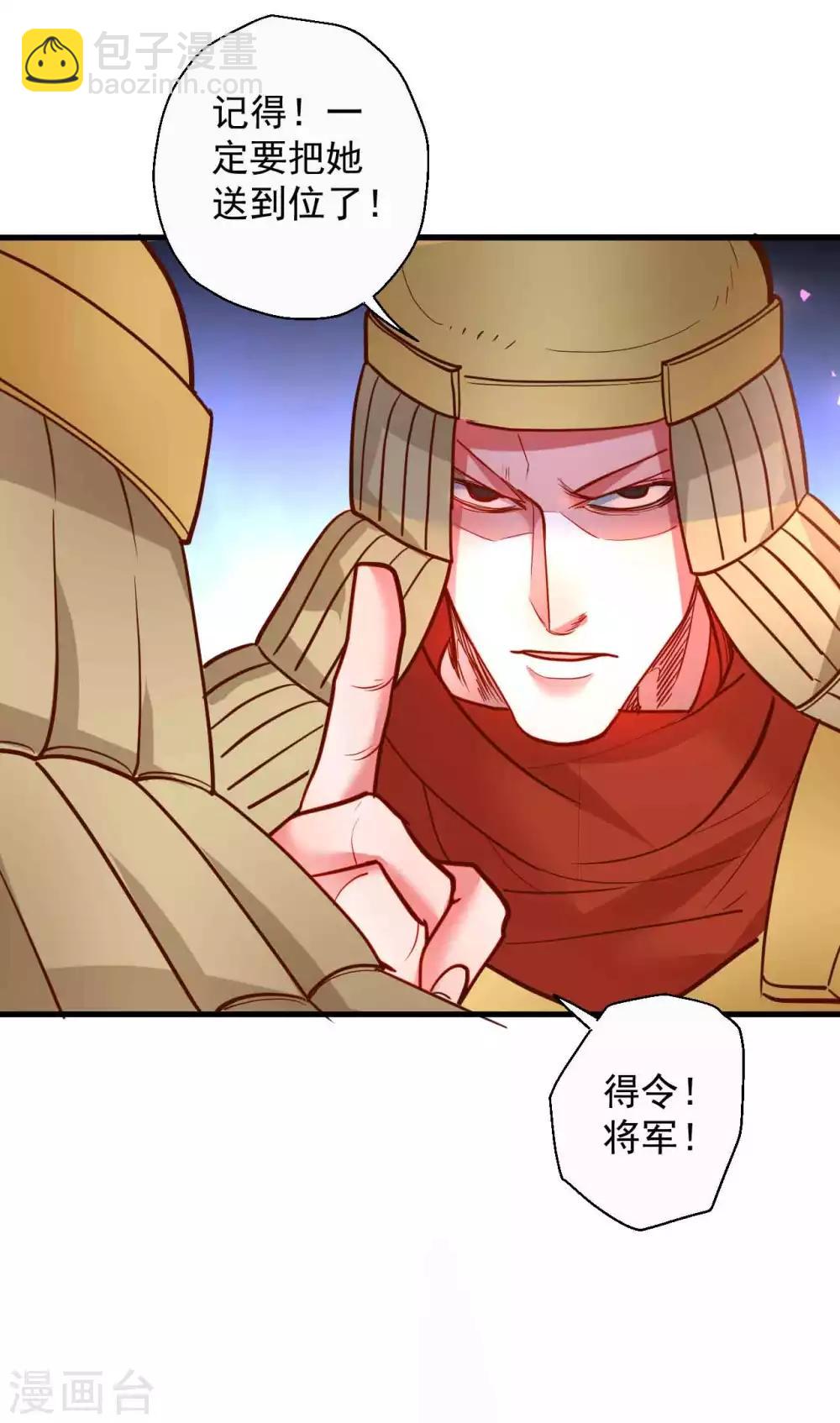 第81话 巧变身份进皇宫-第83话