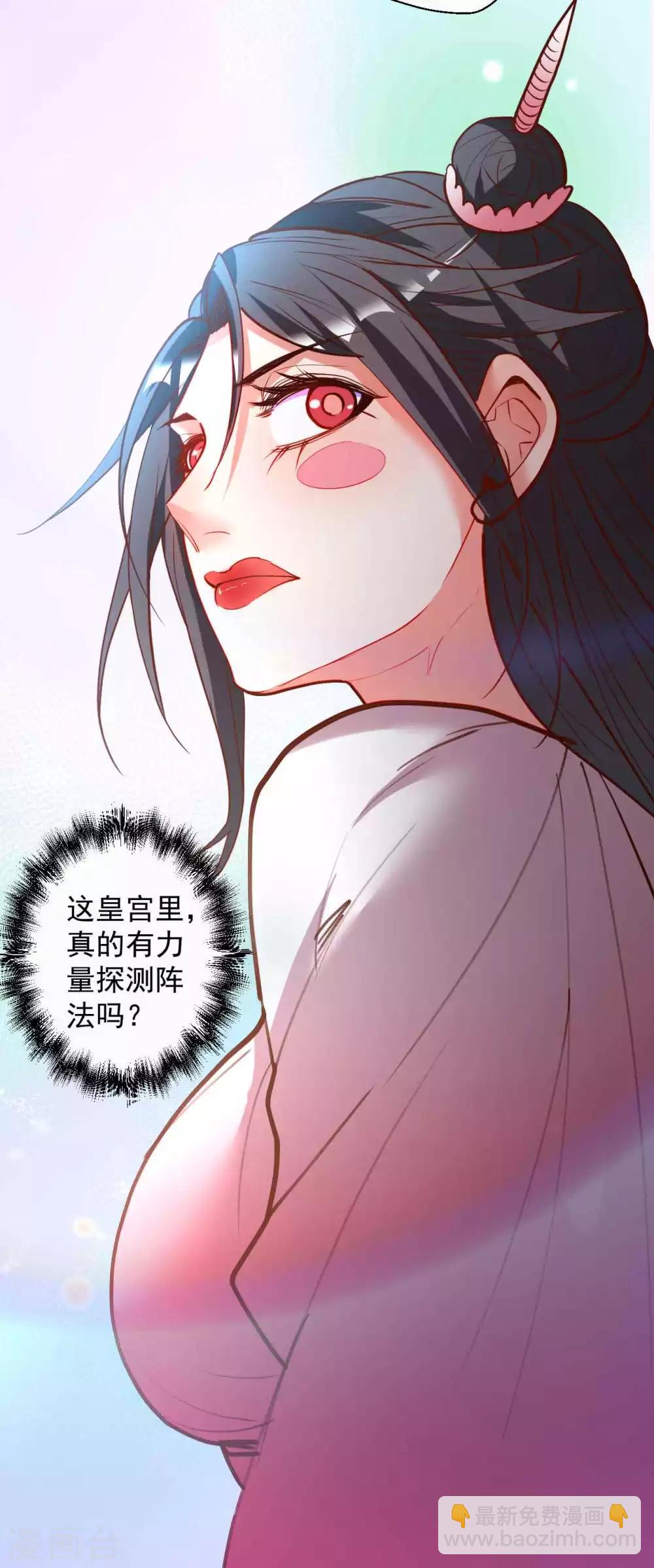 第81话 巧变身份进皇宫-第83话