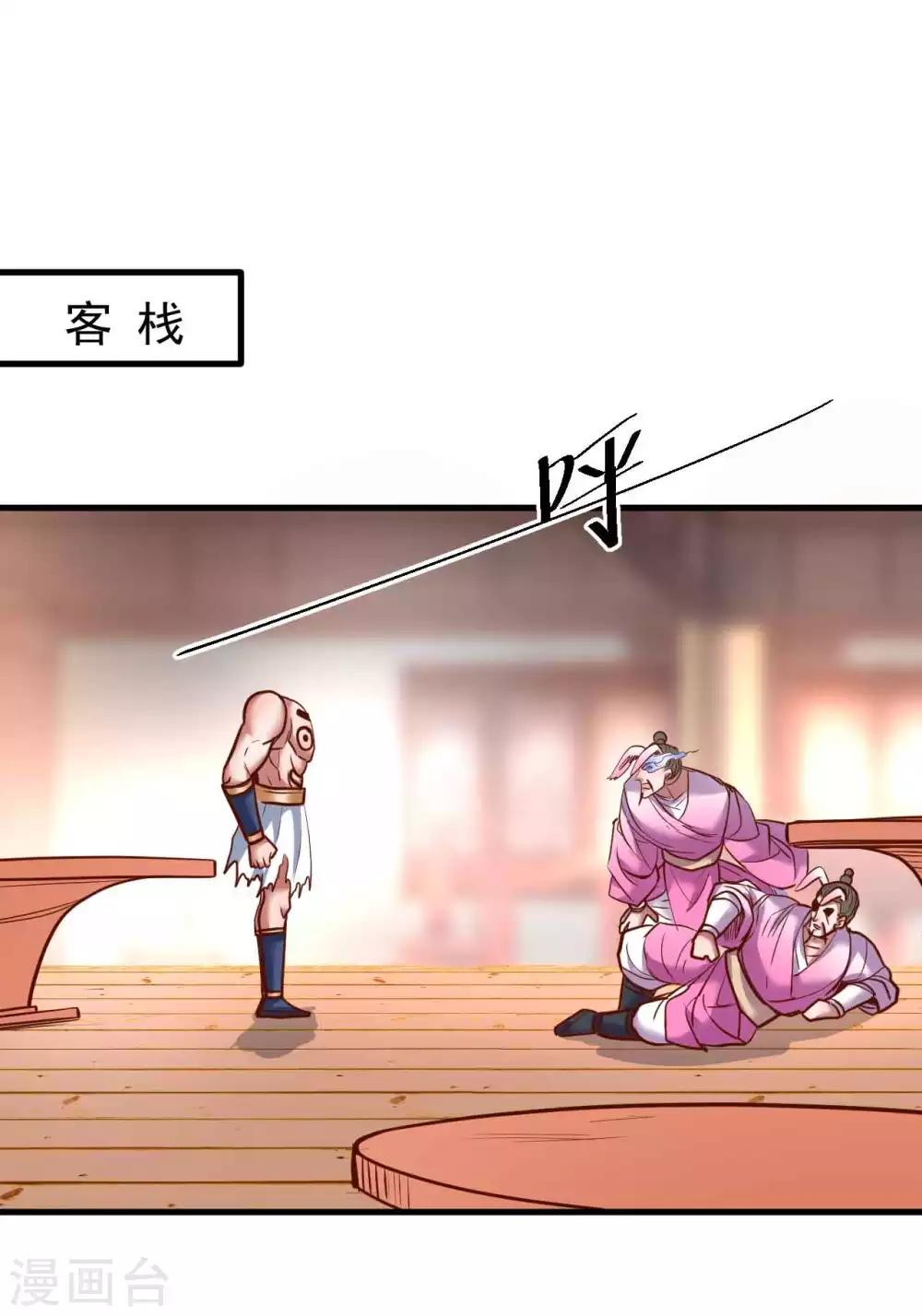 第81话 巧变身份进皇宫-第83话