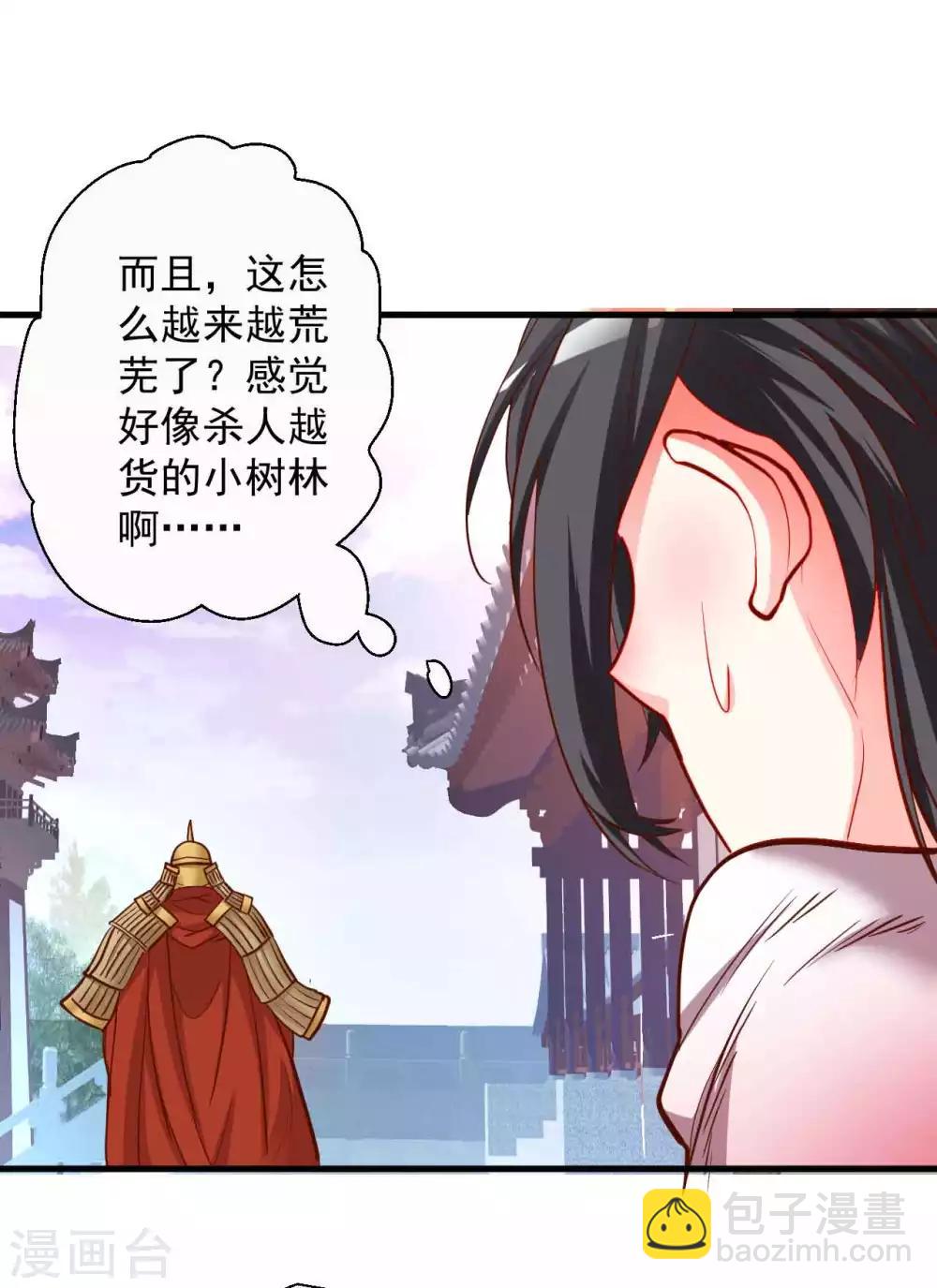 第81话 巧变身份进皇宫-第83话
