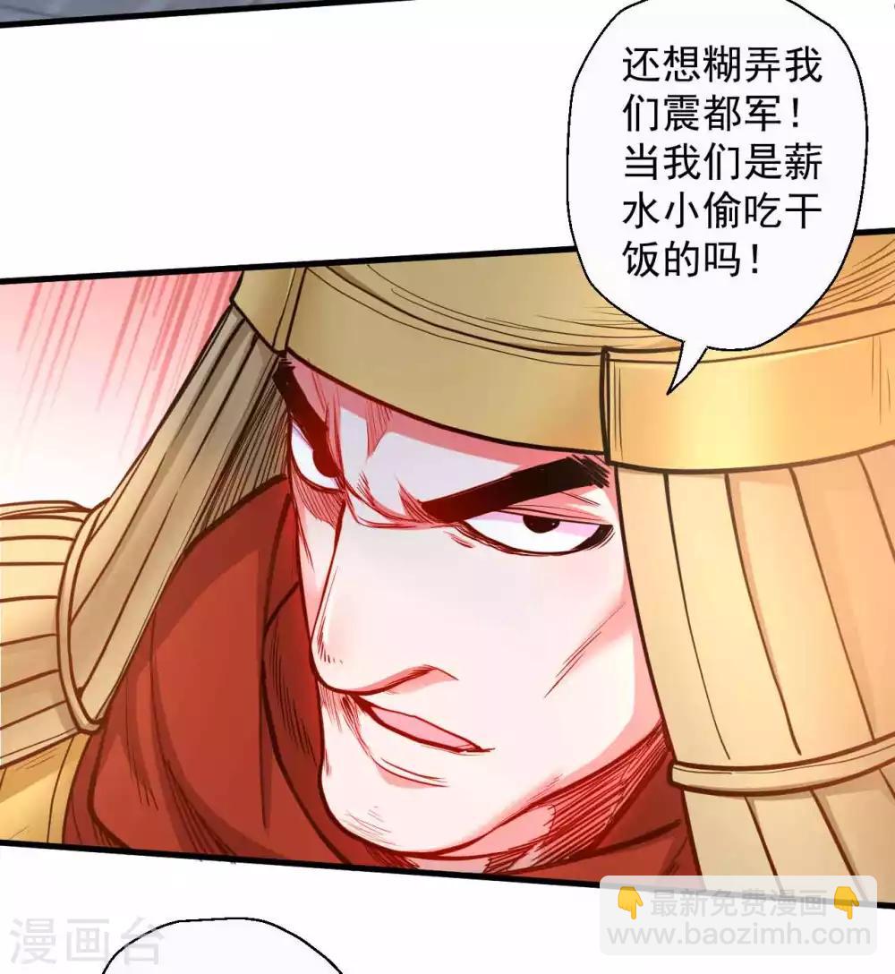 第81话 巧变身份进皇宫-第83话