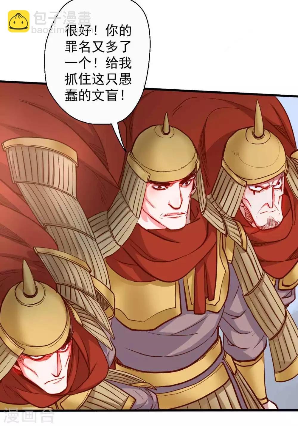 第81话 巧变身份进皇宫-第83话