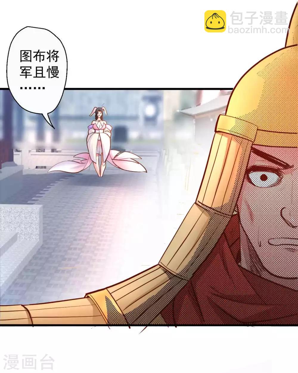 第81话 巧变身份进皇宫-第83话
