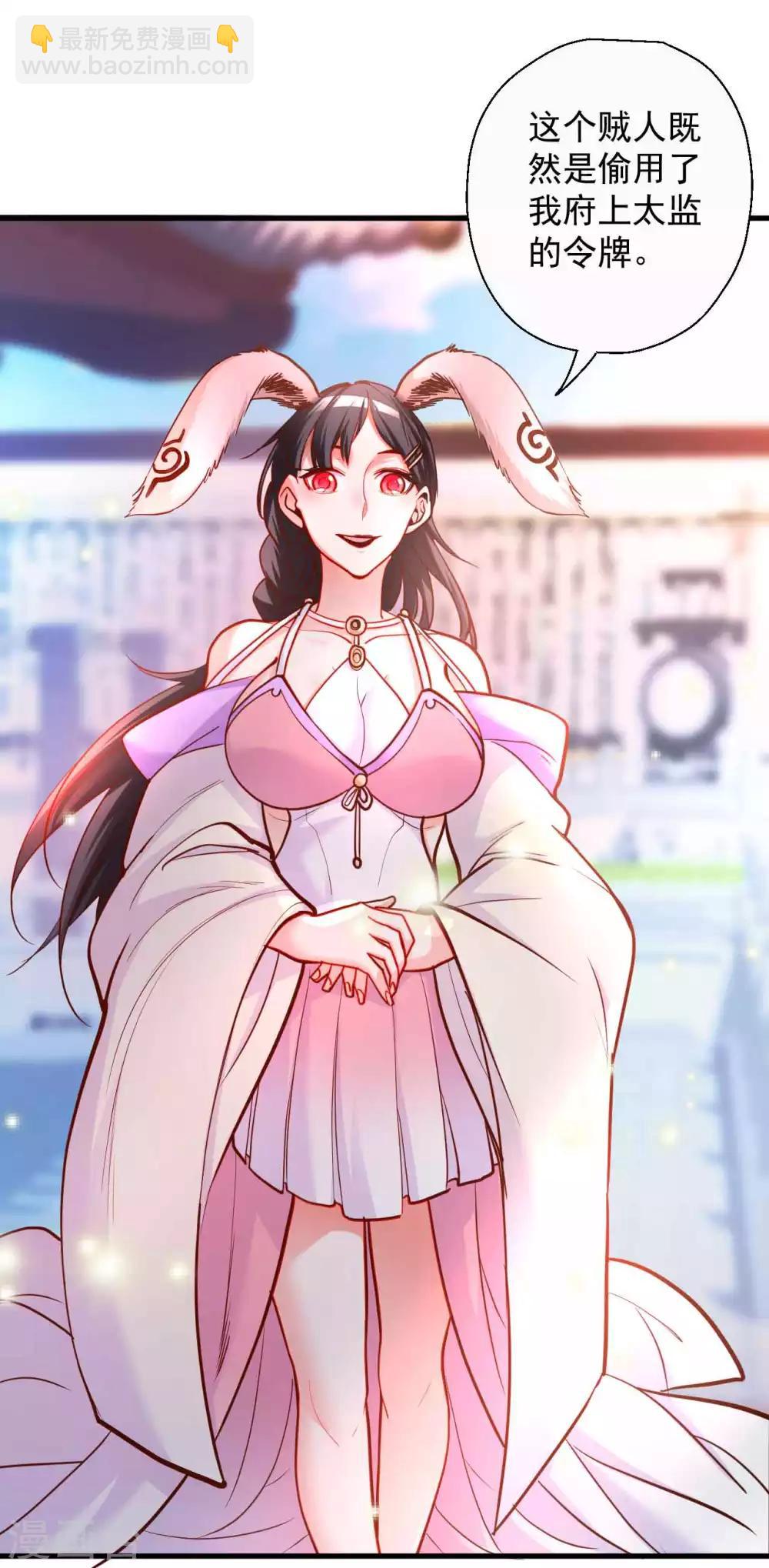 第81话 巧变身份进皇宫-第83话