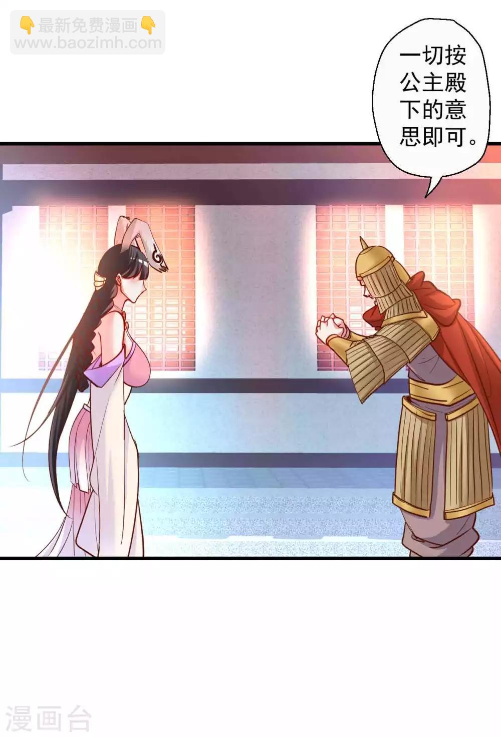 第81话 巧变身份进皇宫-第83话