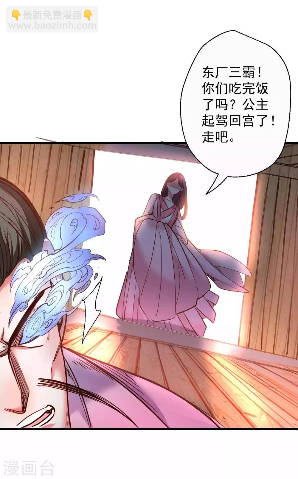 第81话 巧变身份进皇宫-第83话